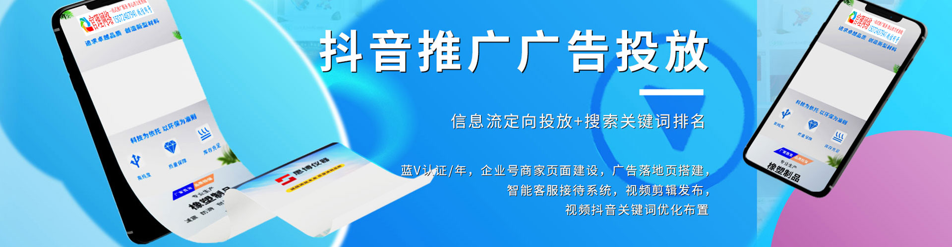 六枝特百度包年竞价